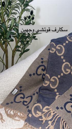 سكارف وجهين scarf double face