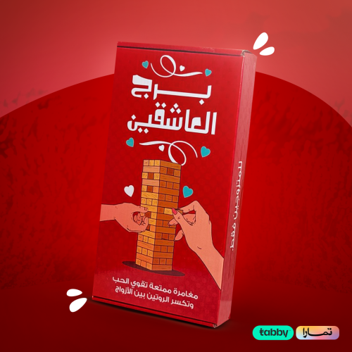 برج العاشقين - اكستريم