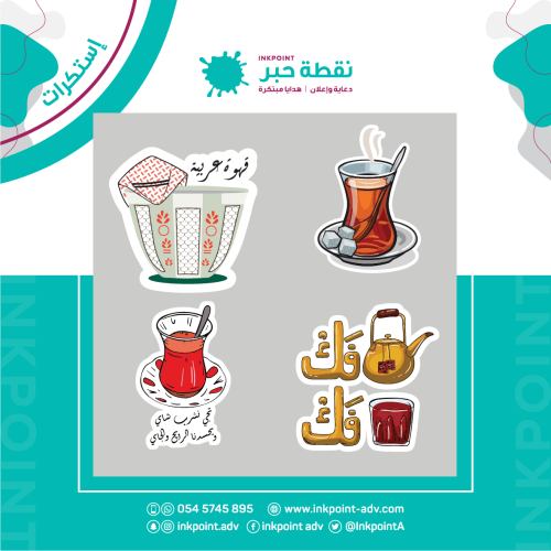 أهل الكيف Sticker A95