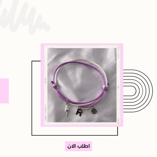 سوارة لون وتعليقات منوعه
