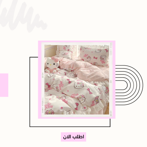 مفرش هيلوكيتي