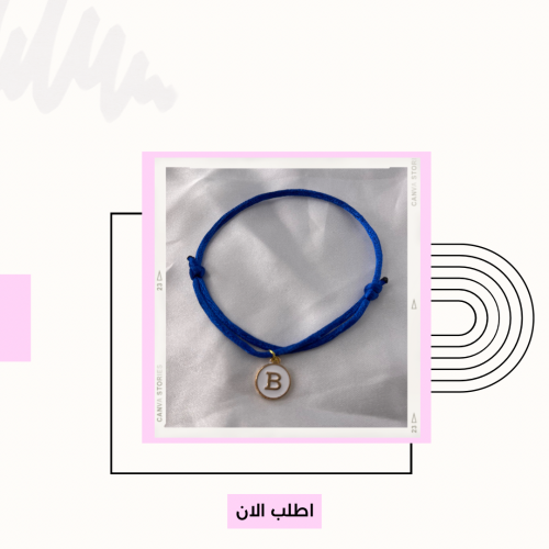 سوارة لون وتعليقه حرف