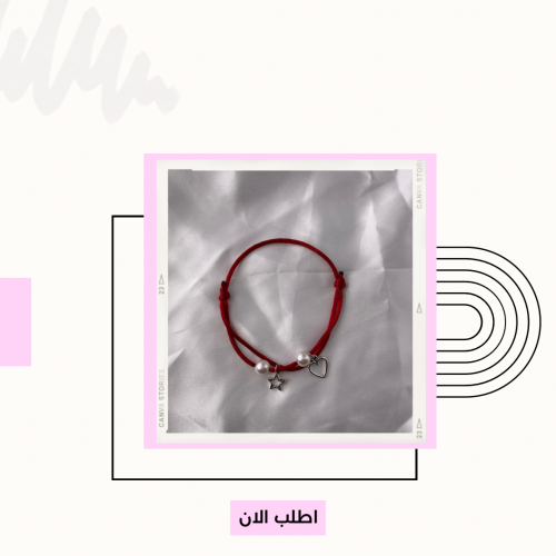 سوارة لون وتعليقات منوعه