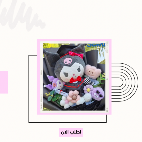 Kuromi باقة تخرج