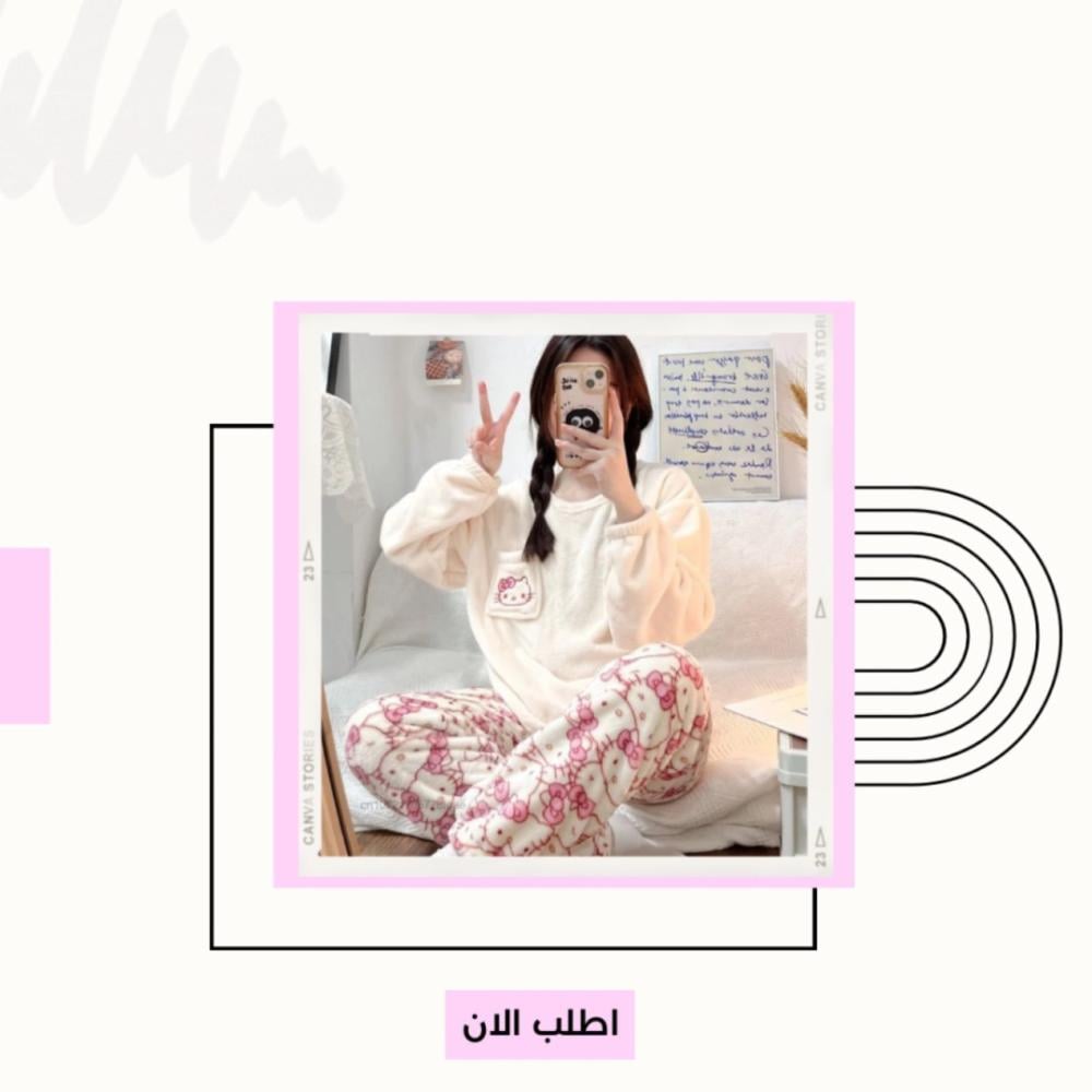 بجامة هيلوكيتي الشتوية