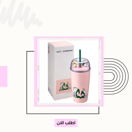 SS peanuts cold cup 16oz