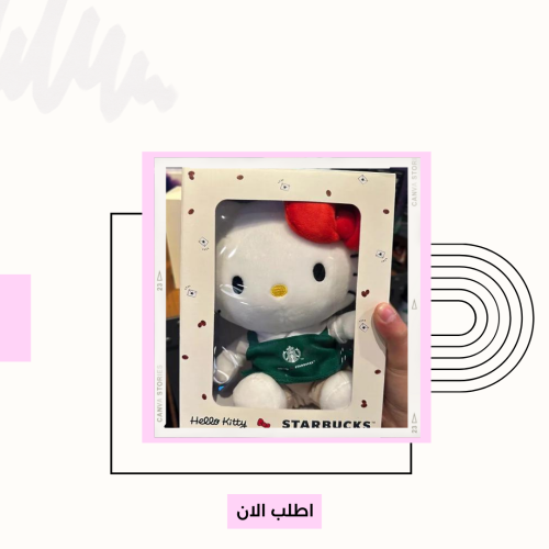 Hello Kitty Green Apron Plush Hello Kitty x Starbu...