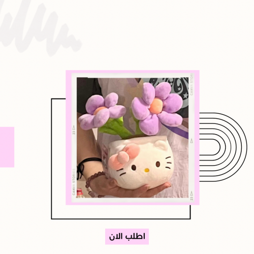 Hello kitty دمية النبات