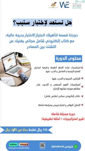 دورة ستيب STEP