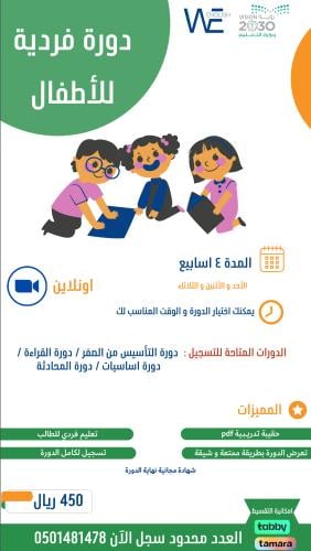 " تعليم فردي”