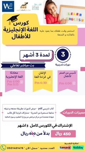 الكورس الأول مباشر لمدة 3 اشهر