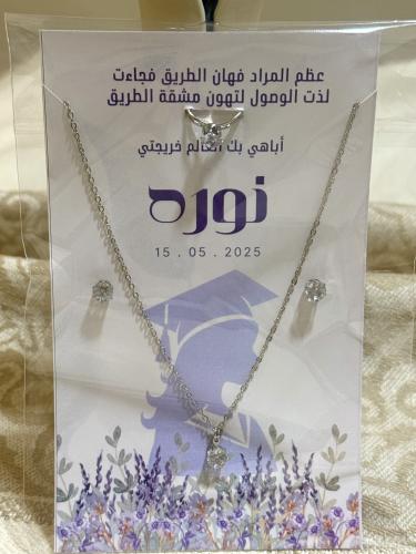 سلسال وحلق وخاتم الثيم حسب الطلب