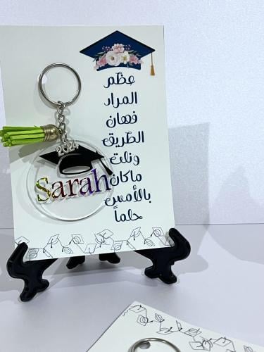 ميدالية اكريلك بالاسم) العباره ع حسب المناسبة)