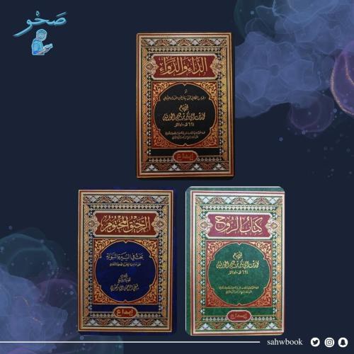 مجموعة دواء القلوب
