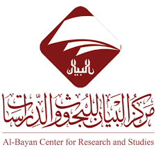 مركز البيان للبحوث والدراسات