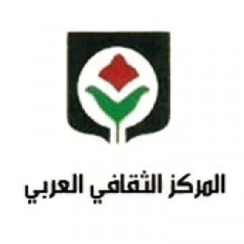 المركز الثقافي العربي