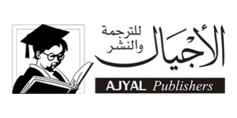 الأجيال للترجمة والنشر