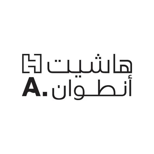 مكتبة انطوان