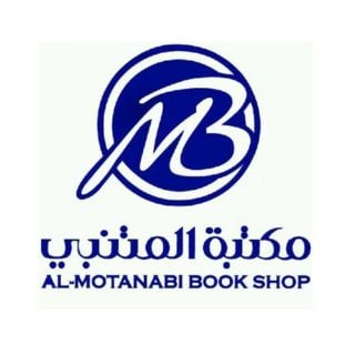 مكتبة المتنبي