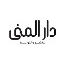 المنى