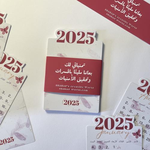 تقويم مكتبي لعام 2025