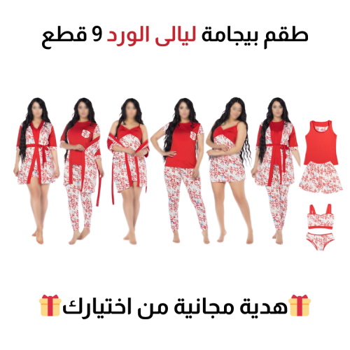 باكدج ليلة خاصة - ليلة مميزة بلمساتك الخاصة