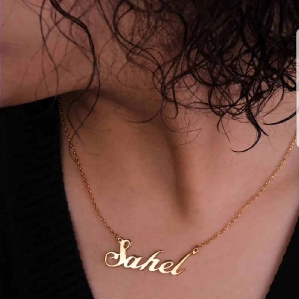 سلسال بالاسم