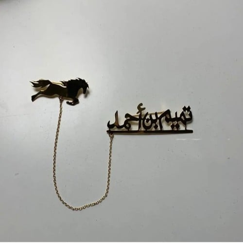 بروش أطفال بالاسم