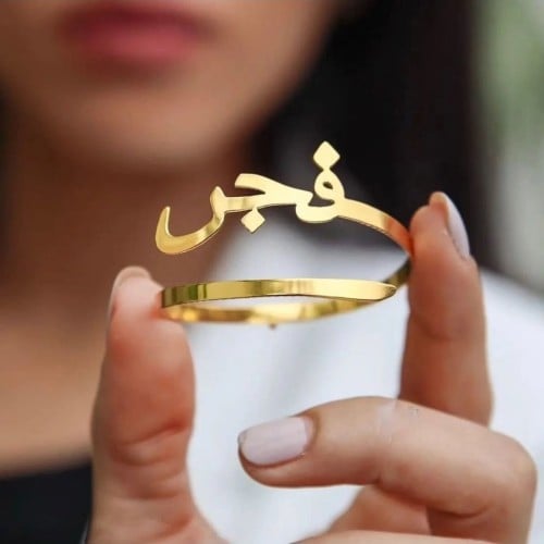 اسواره الاسم