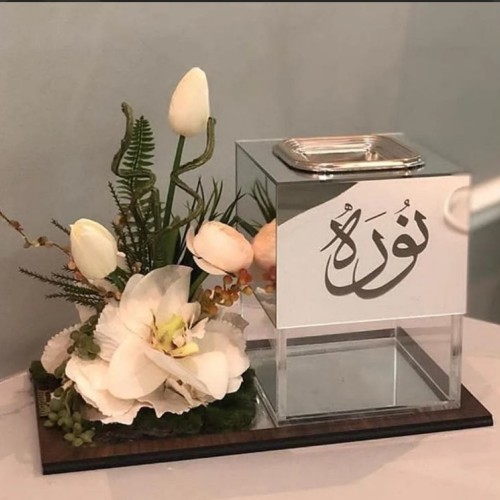 مباخر بالاسم تصميم حسب الطلب ريما