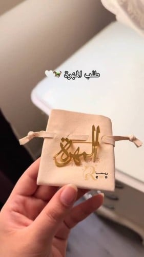 بروش بلاسم اطفال