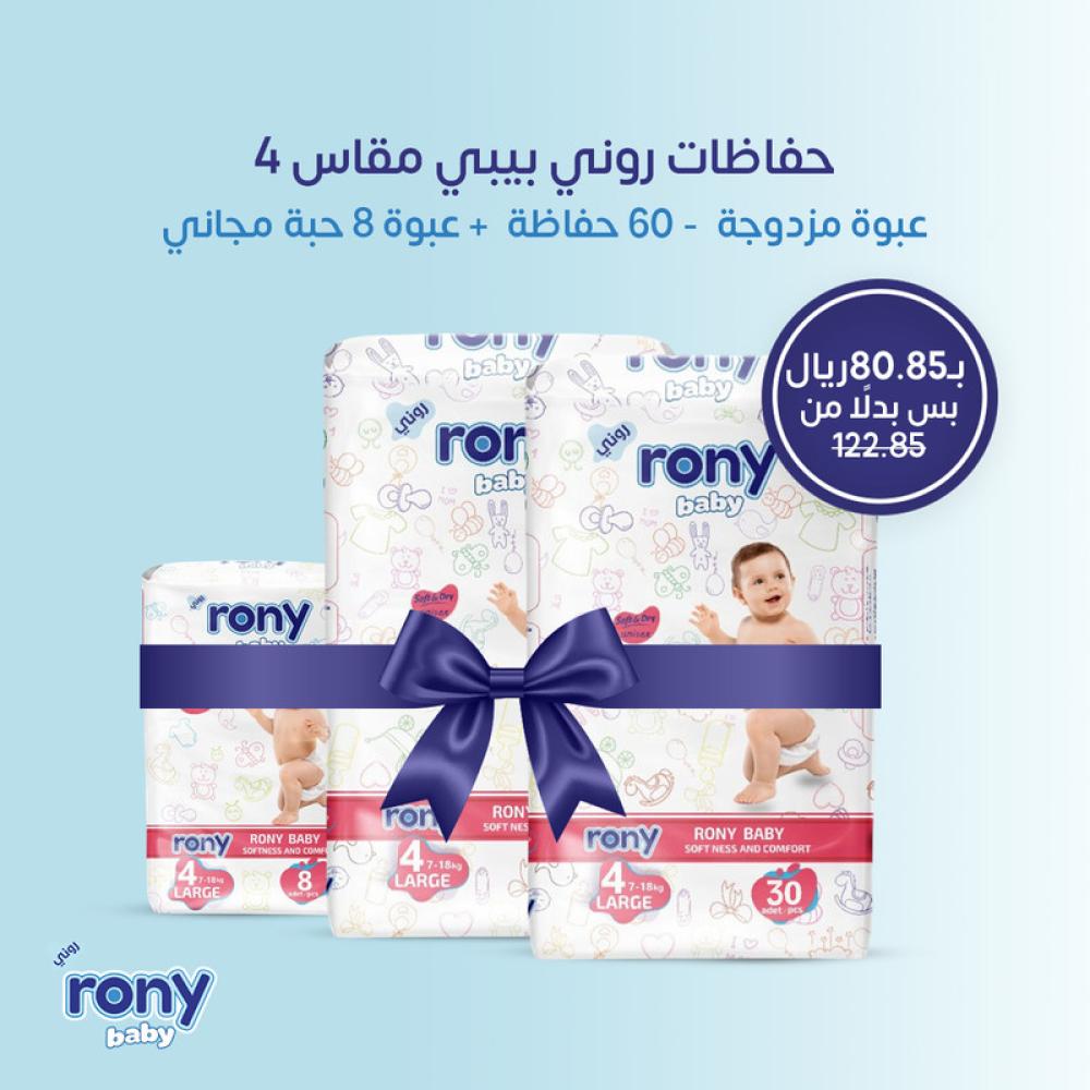 حفاضات مقاس 4