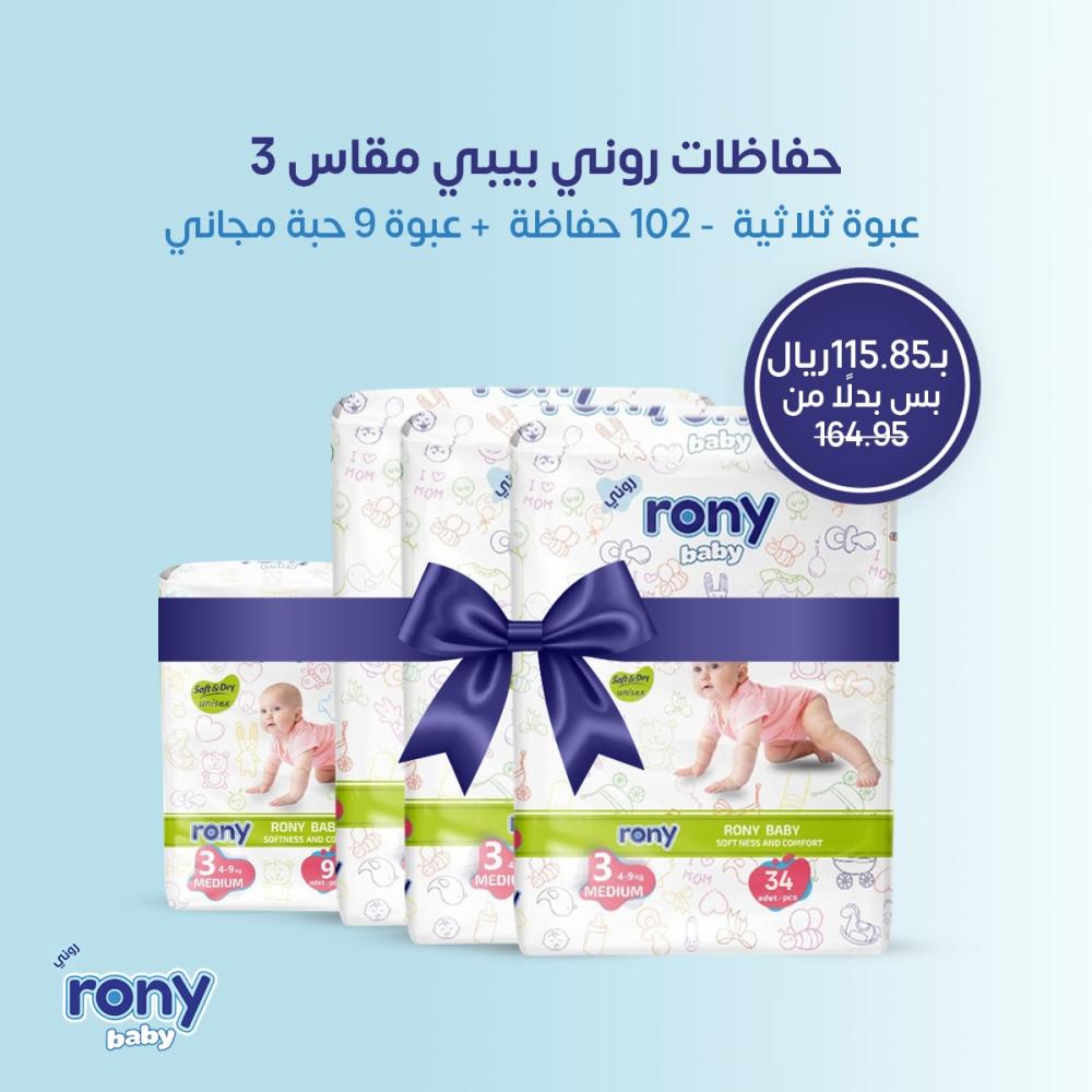 حفاضات مقاس 3