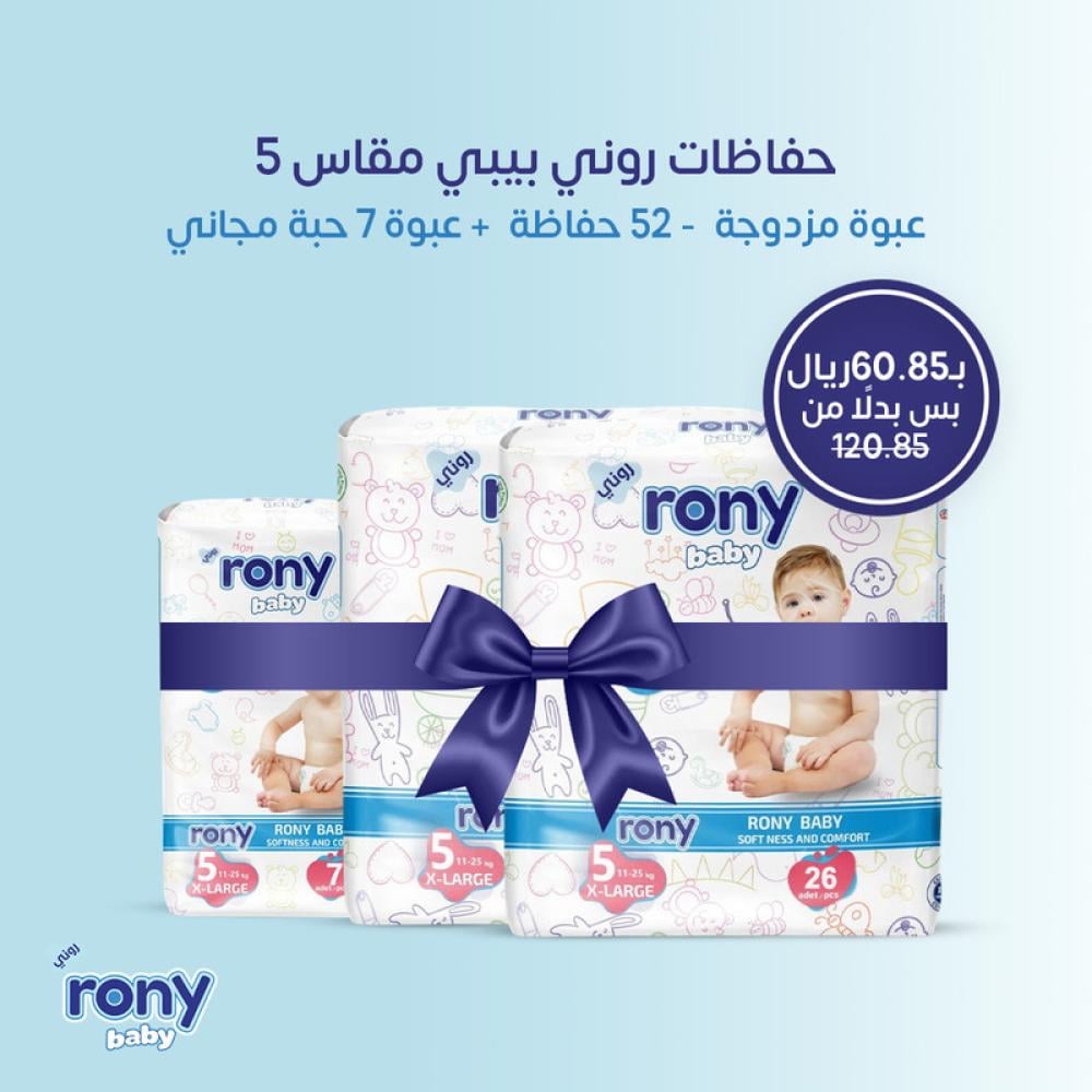 حفاضات اطفال مقاس 5