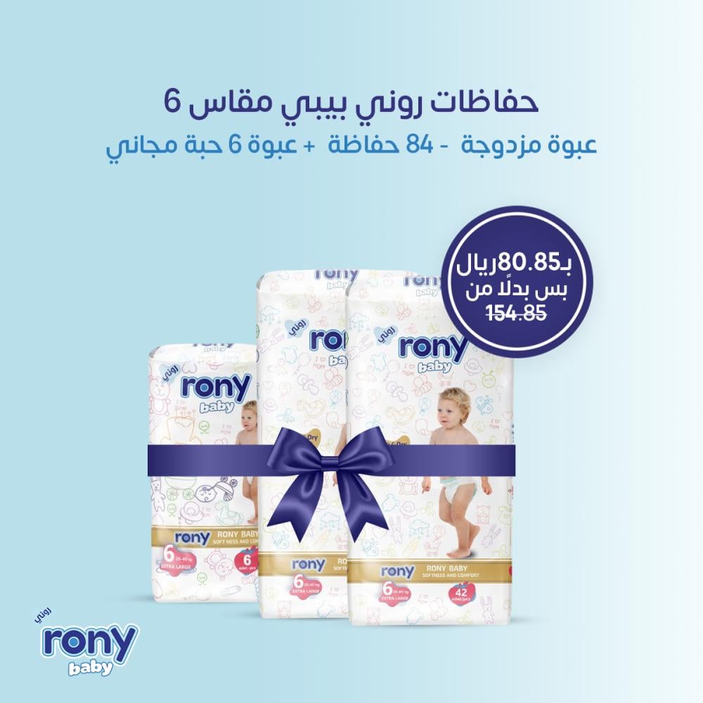 حفاظات أطفال