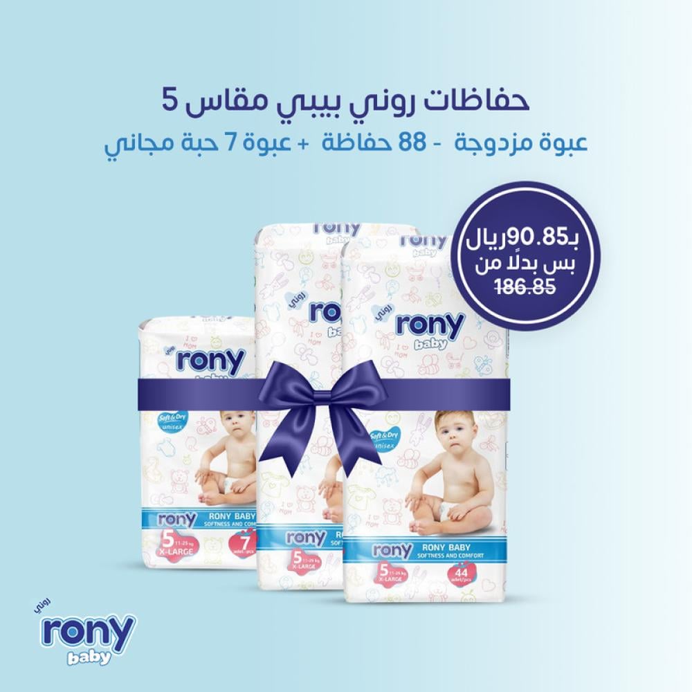 حفاضات مقاس 5