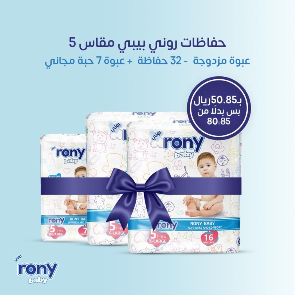 عروض حفاضات مقاس 5