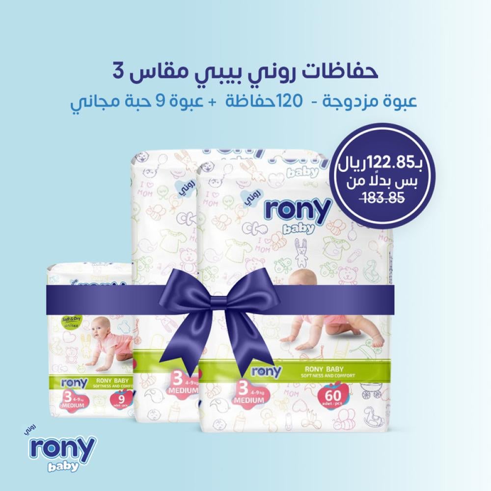 حفاضات اطفال مقاس 3