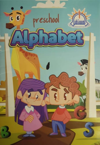Preschool alphabet
