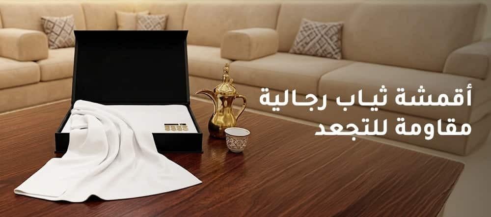 قماش ثوب ما يتجعد