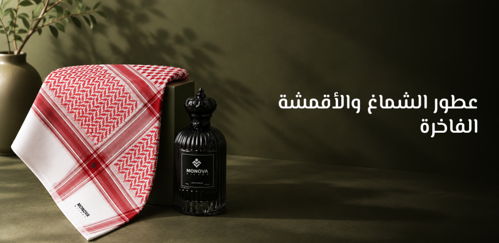 تطيب الملابس