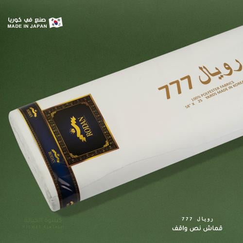 طاقة قماش الخيالة ابيض