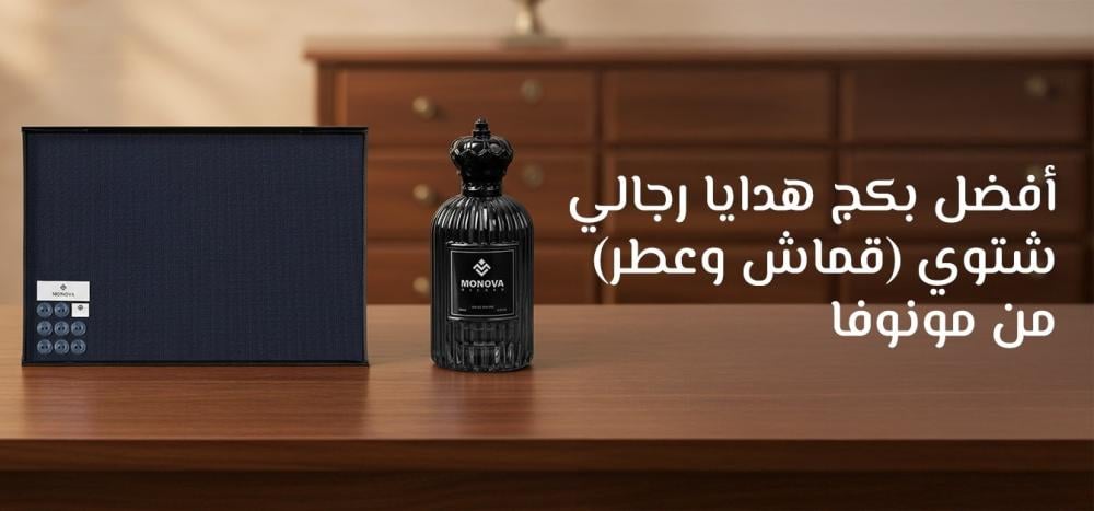 بكج هدايا رجالي