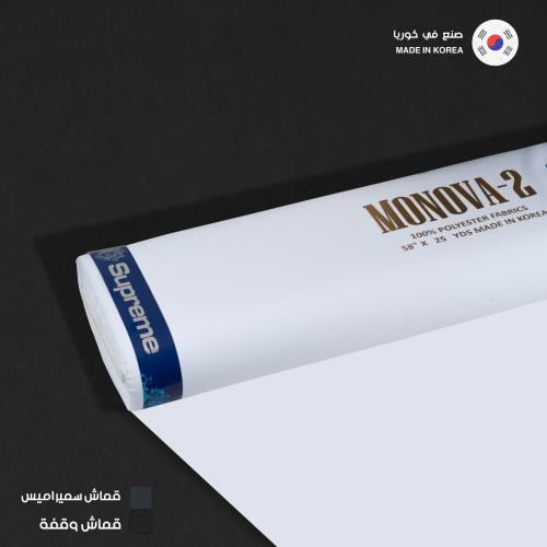 طاقة قماش مونوفا نص واقف 4002