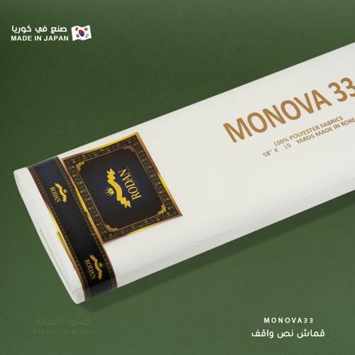 طاقة قماش صيفي كريمي 4003C