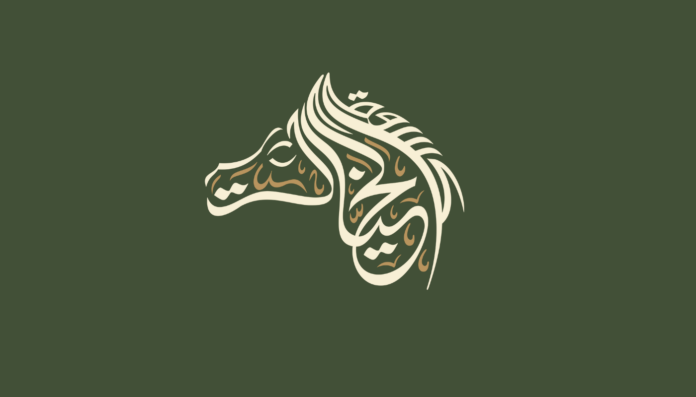 الخيالة  ALKHIALHA