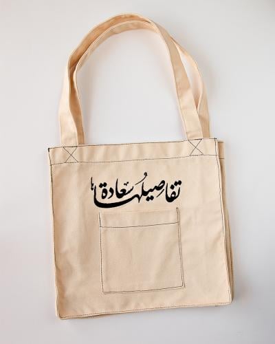 حقيبة ( tot bag ) مطرزة