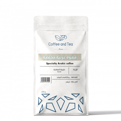 بُن قهوة عربية مختصة  250G