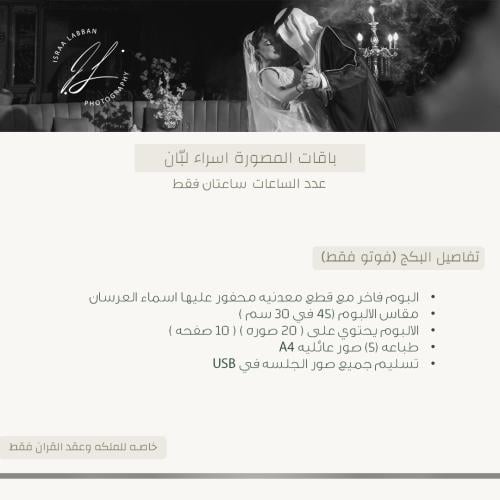 الباقة الخامسه ( باقه الملكه وعقد القران فوتو فقط...
