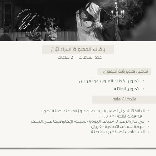 الباقة السادسه ( باقة الفلاش ميموري ) | The Sixth...